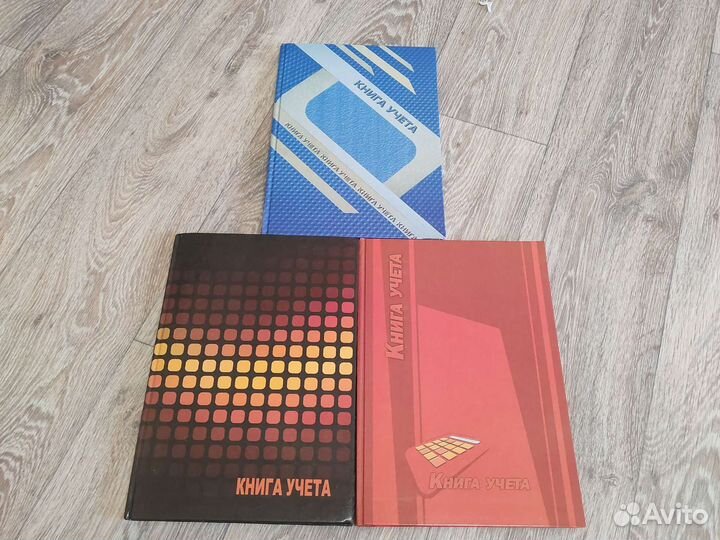 Книга учета
