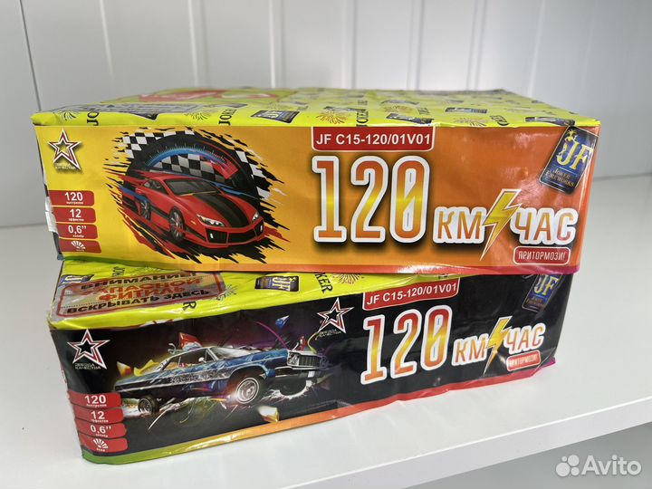 Салют фейерверк 120 км в час