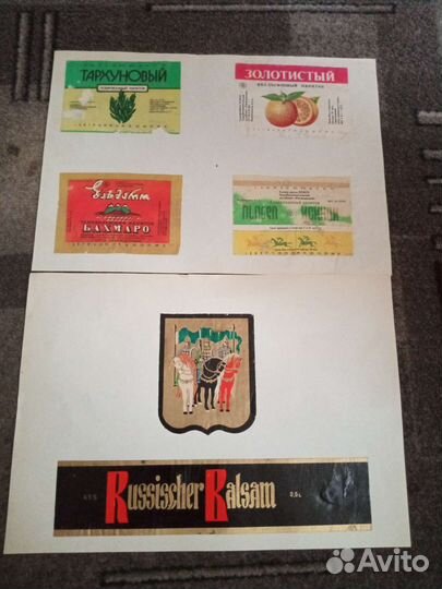 Винные этикетки СССР