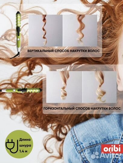 Плойка для завивки волос