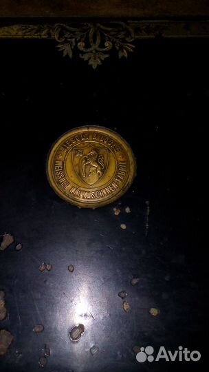 Антиквариат