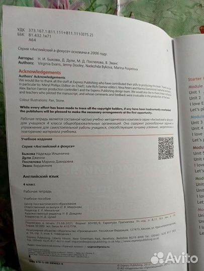 Рабочая тетрадь по английскому 4 класс