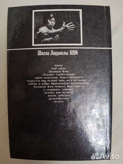 Опыт исцеления, медицина, лечение