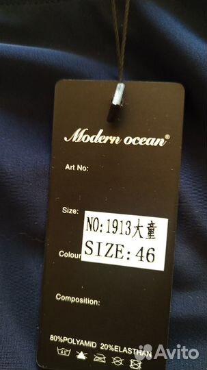 Купальные плавки мужские