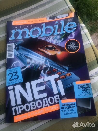 Журнал mobile 2006 год