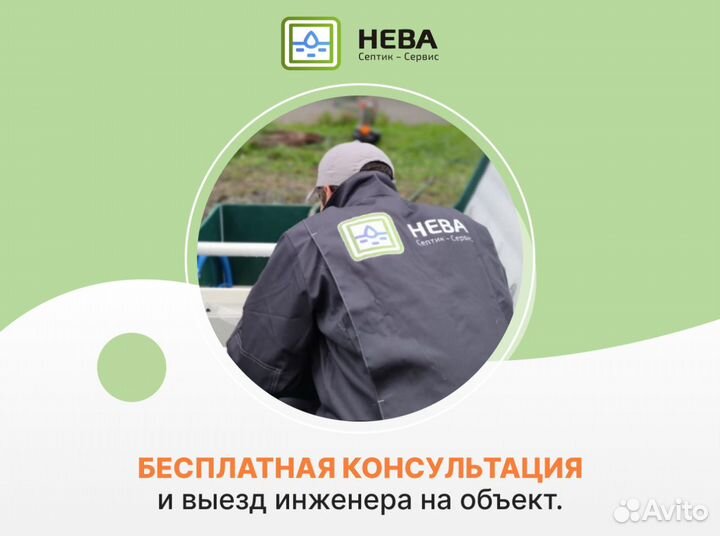 Септик под ключ Евробион 5