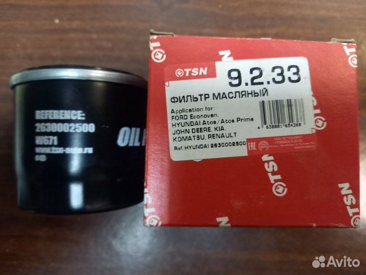Фильтр масляный Ford Renault Nissan Hyundai Subaru
