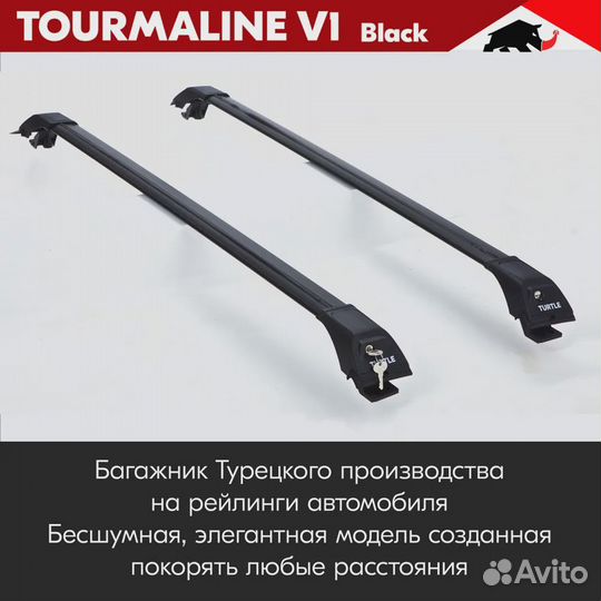 Багажник Tourmaline B hyundai IX-35 I 2010-2015