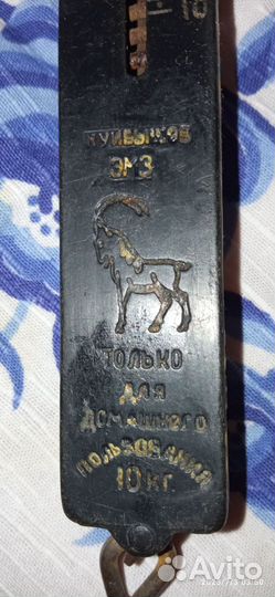 Весы безмен СССР