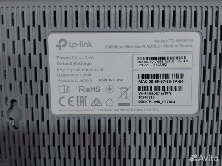 Роутер tp-link adsl2+ TD-W8961N 300 Mbps