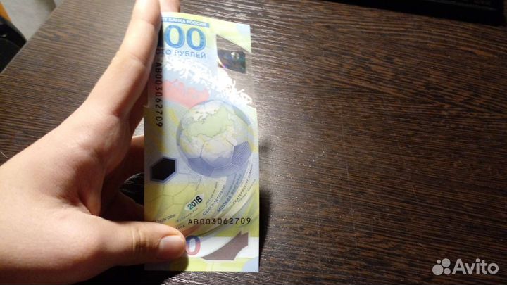 Купюра 100 сочи 2018