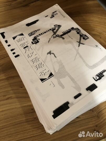 Практический курс китайского языка