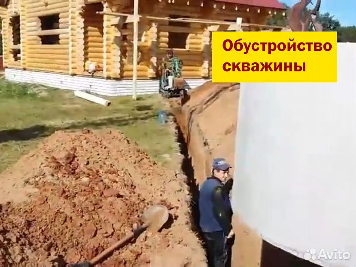 Колодец/ канализация/ водопровод/ земляные работы