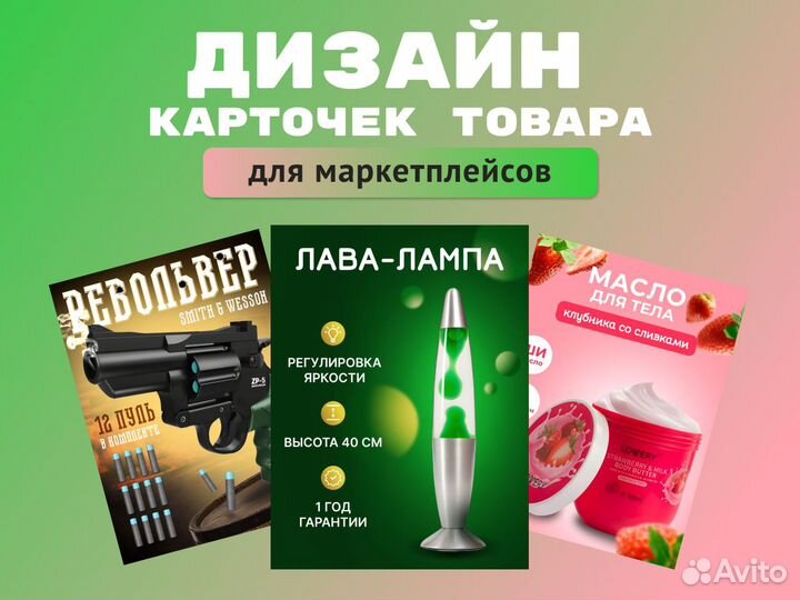 Дизайн карточек товара на маркетплейсах