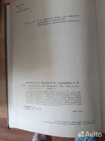 Книги для медицинских работников