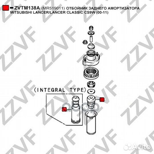 Отбойник заднего амортизатора mitsubishi lancer