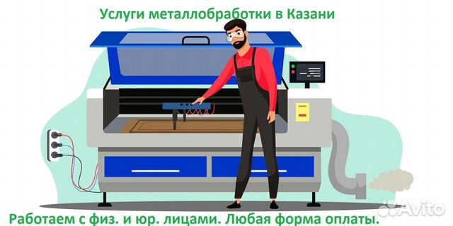 Услуги металлообработки