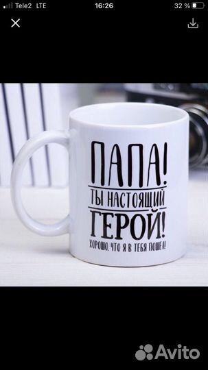 Кружка новая