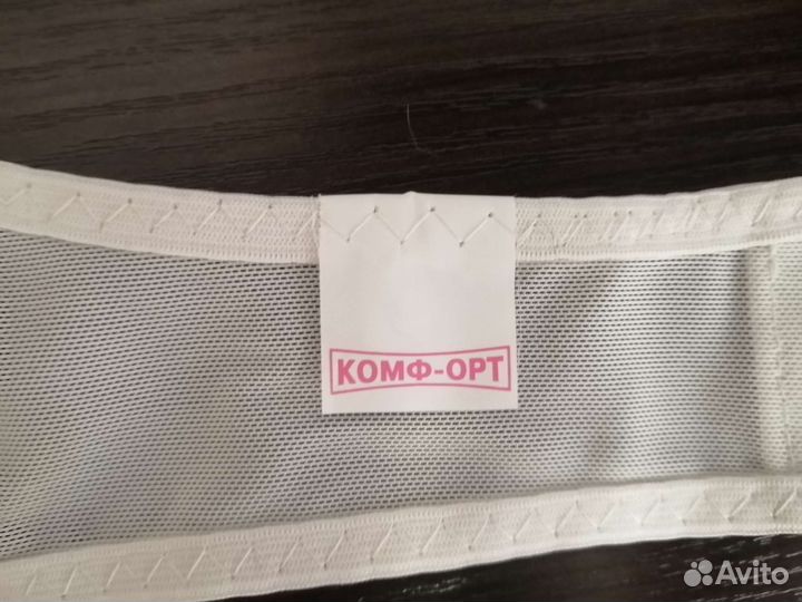 Корректор осанки детский