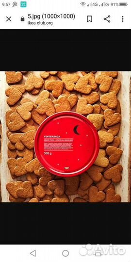 Жестяная банка от печенья IKEA vintersaga