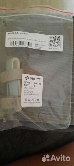 Ортез на пястно-фаланговый сустав. На палец руки