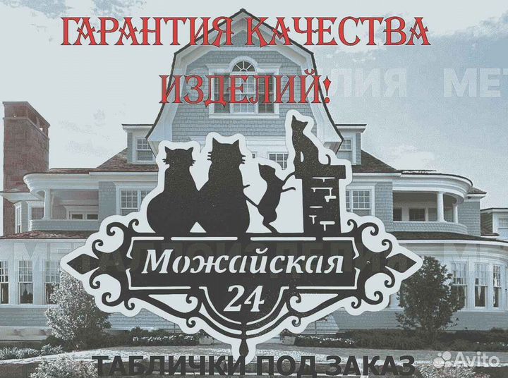 Указатель с адресом на дом