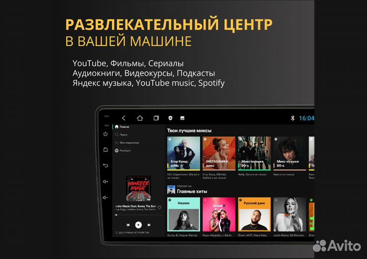 Магнитола VW Touareg, Multivan T5 4/64 T10 4G