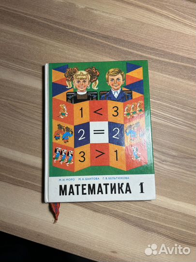 Советские учебники