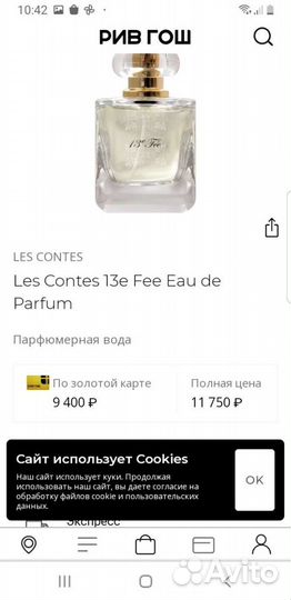 Les Contes,13'e Fee,Mancera Jardin Exclusif