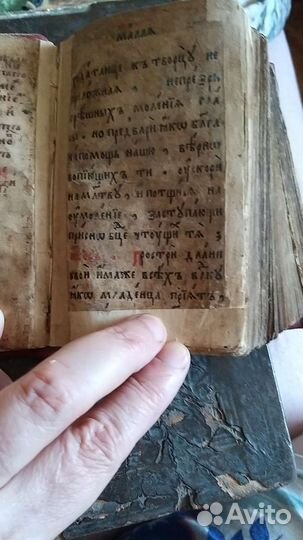 Старинные рукописные церковные книги