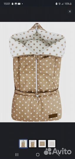 Конверт- одеяло для новорожденного