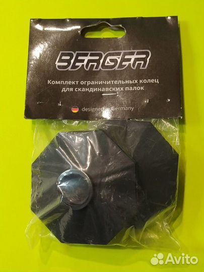 Кольца д/трекк. палок Berger