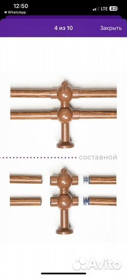 Карниз для штор деревянный