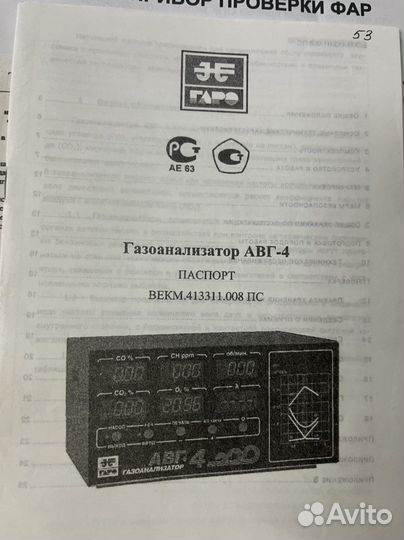Тормозной стенд 13000