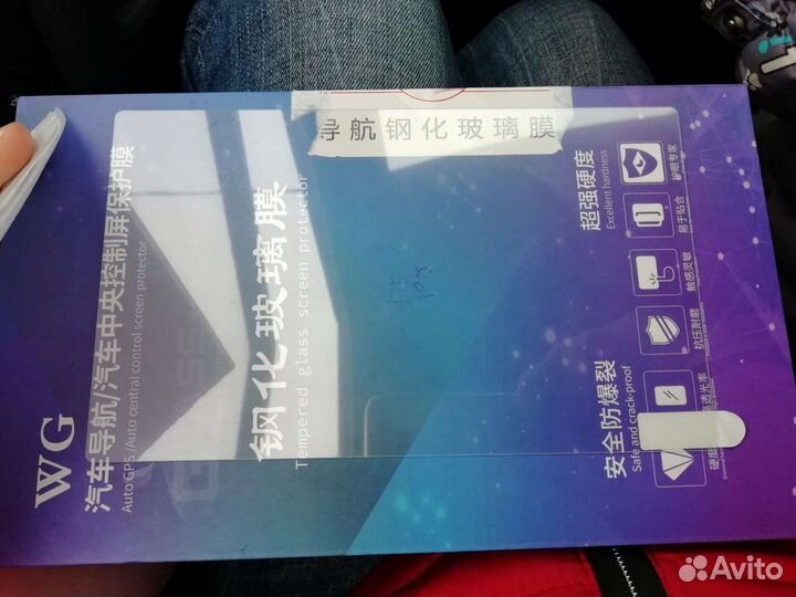 Защитное стекло 17,5*10,5