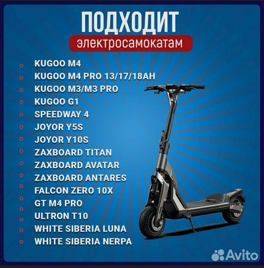 Покрышка для электросамоката