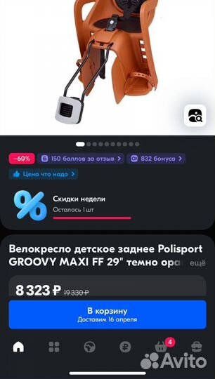 Детское велокресло