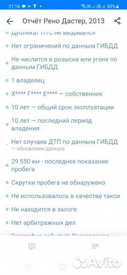 Двигатель Renault Duster 1 1.6 K4MA690 MT 2WD 2013