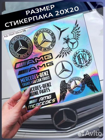 Стикерпак виниловые стикеры AMG 12 шт