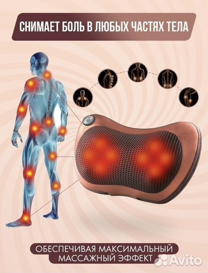 Массажная подушка для шеи новая роликовая