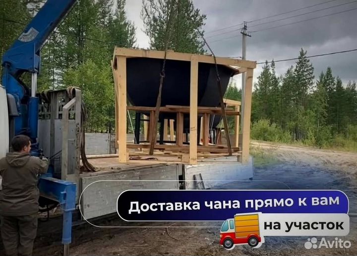 Банный чан на 10 человек с доставкой до участка