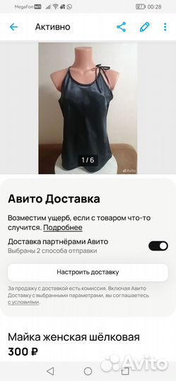 Вещи для Галины