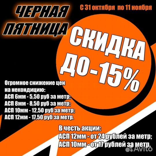Арматура от производителя