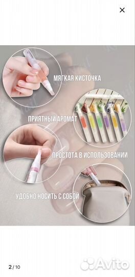 Масло для кутикулы с кисточкой (вишня, апельсин)