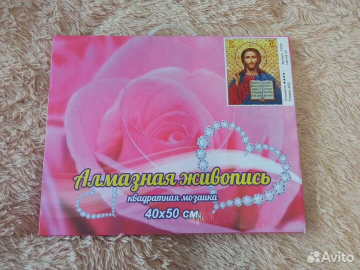 Алмазная живопись. Квадратная мозаика 40*50