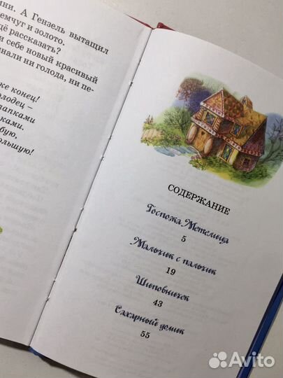 Книги для детей