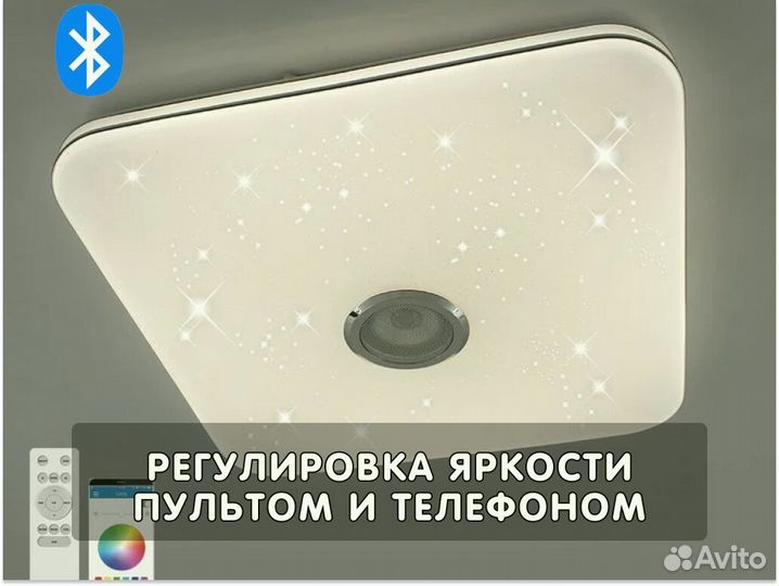 Музыкальная светодиодная люстра на 12кв\м