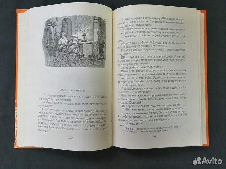 Детские книги СССР