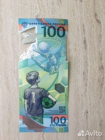 Сторублёвая Купюра