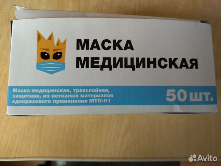 Маска медицинская